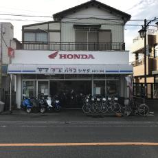 お店の外観